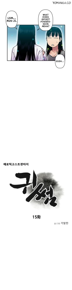 Page 453 of Ghost Love Ch.1-19