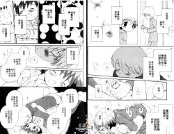 Page 10 of Shitsuren no Kuni