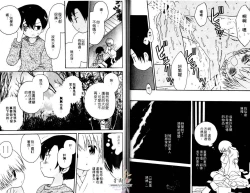 Page 27 of Shitsuren no Kuni