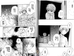 Page 57 of Shitsuren no Kuni