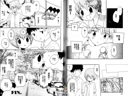 Page 60 of Shitsuren no Kuni