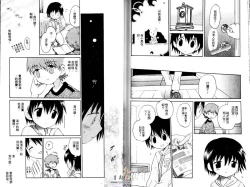 Page 64 of Shitsuren no Kuni