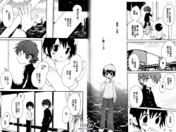Page 69 of Shitsuren no Kuni