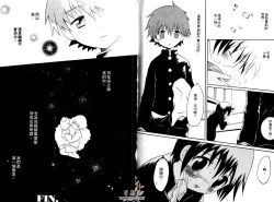 Page 85 of Shitsuren no Kuni