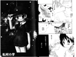 Page 26 of Otokonoko no, Soko.