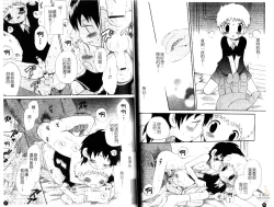 Page 32 of Otokonoko no, Soko.