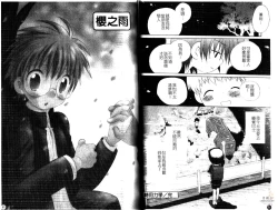 Page 34 of Otokonoko no, Soko.