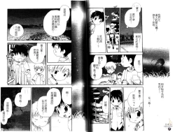 Page 45 of Otokonoko no, Soko.