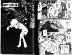 Page 54 of Otokonoko no, Soko.