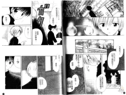 Page 73 of Otokonoko no, Soko.