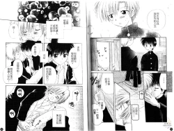 Page 74 of Otokonoko no, Soko.