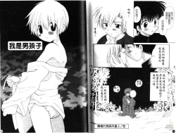 Page 81 of Otokonoko no, Soko.