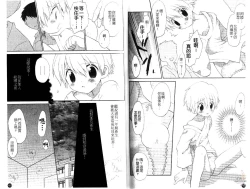 Page 85 of Otokonoko no, Soko.