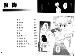 Page 89 of Otokonoko no, Soko.