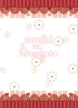 Page 34 of Tsumiki no Himegoto