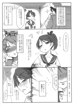 Page 6 of Hentai Selection