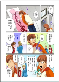 Page 24 of Otona no Bunbougu ~ Itazura Shicha Damee!! 5