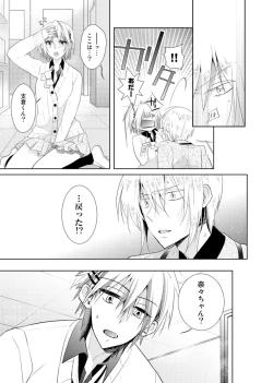 Page 58 of Nikutai Change.Vol. 1