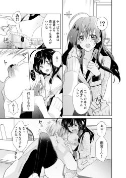 Page 60 of Nikutai Change.Vol. 1