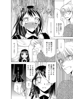 Page 10 of Sonna ni Ookii no Irenaide ★ Onna no Karada ni Natta Ore Vol. 2