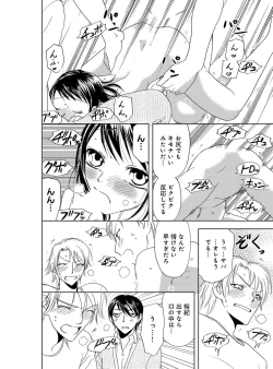 Page 20 of Sonna ni Ookii no Irenaide ★ Onna no Karada ni Natta Ore Vol. 2