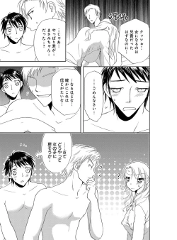 Page 23 of Sonna ni Ookii no Irenaide ★ Onna no Karada ni Natta Ore Vol. 2