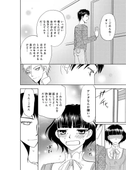 Page 28 of Sonna ni Ookii no Irenaide ★ Onna no Karada ni Natta Ore Vol. 2