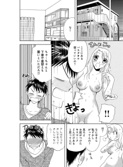 Page 38 of Sonna ni Ookii no Irenaide ★ Onna no Karada ni Natta Ore Vol. 2
