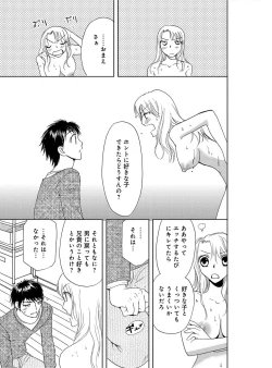 Page 39 of Sonna ni Ookii no Irenaide ★ Onna no Karada ni Natta Ore Vol. 2