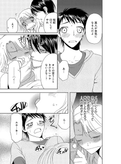 Page 53 of Sonna ni Ookii no Irenaide ★ Onna no Karada ni Natta Ore Vol. 2