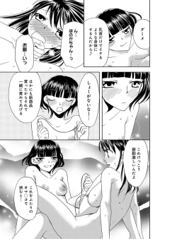 Page 5 of Sonna ni Ookii no Irenaide ★ Onna no Karada ni Natta Ore Vol. 2