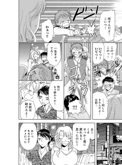 Page 66 of Sonna ni Ookii no Irenaide ★ Onna no Karada ni Natta Ore Vol. 2
