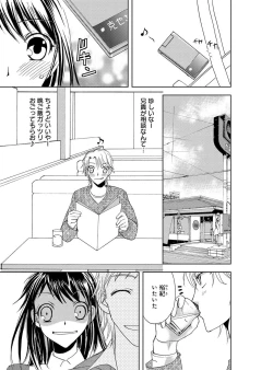 Page 7 of Sonna ni Ookii no Irenaide ★ Onna no Karada ni Natta Ore Vol. 2