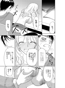 Page 21 of Sonna ni Ookii no Irenaide ★ Onna no Karada ni Natta Ore Vol. 3