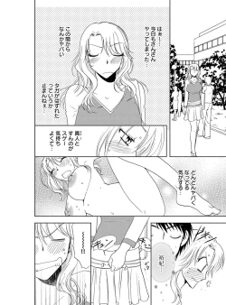 Page 30 of Sonna ni Ookii no Irenaide ★ Onna no Karada ni Natta Ore Vol. 3