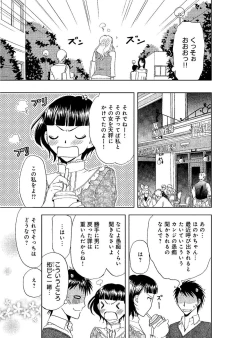 Page 31 of Sonna ni Ookii no Irenaide ★ Onna no Karada ni Natta Ore Vol. 3