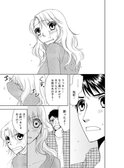 Page 41 of Sonna ni Ookii no Irenaide ★ Onna no Karada ni Natta Ore Vol. 3