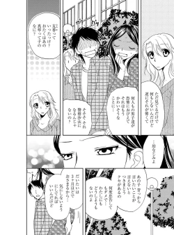 Page 54 of Sonna ni Ookii no Irenaide ★ Onna no Karada ni Natta Ore Vol. 3