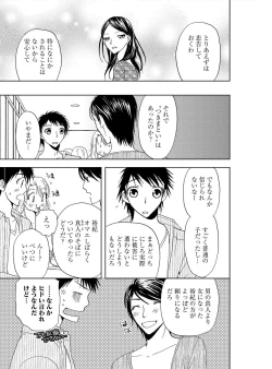 Page 55 of Sonna ni Ookii no Irenaide ★ Onna no Karada ni Natta Ore Vol. 3