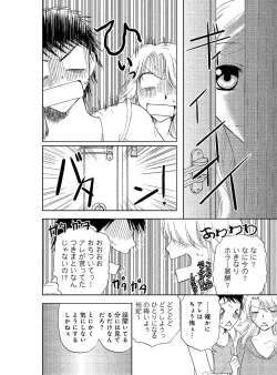 Page 64 of Sonna ni Ookii no Irenaide ★ Onna no Karada ni Natta Ore Vol. 3