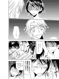 Page 90 of Sonna ni Ookii no Irenaide ★ Onna no Karada ni Natta Ore Vol. 3