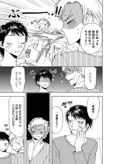 Page 9 of Sonna ni Ookii no Irenaide ★ Onna no Karada ni Natta Ore Vol. 3