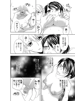 Page 22 of Sonna ni Ookii no Irenaide ★ Onna no Karada ni Natta Ore Vol. 4