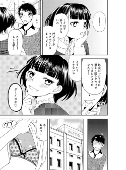Page 39 of Sonna ni Ookii no Irenaide ★ Onna no Karada ni Natta Ore Vol. 4