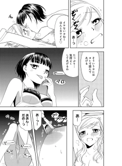 Page 41 of Sonna ni Ookii no Irenaide ★ Onna no Karada ni Natta Ore Vol. 4