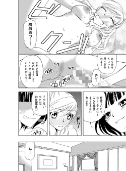 Page 46 of Sonna ni Ookii no Irenaide ★ Onna no Karada ni Natta Ore Vol. 4