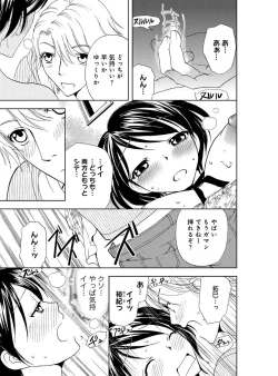 Page 73 of Sonna ni Ookii no Irenaide ★ Onna no Karada ni Natta Ore Vol. 4