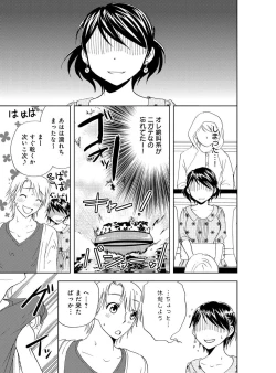 Page 89 of Sonna ni Ookii no Irenaide ★ Onna no Karada ni Natta Ore Vol. 4