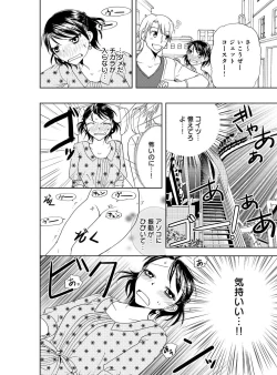 Page 92 of Sonna ni Ookii no Irenaide ★ Onna no Karada ni Natta Ore Vol. 4