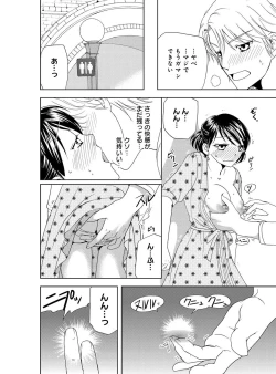 Page 94 of Sonna ni Ookii no Irenaide ★ Onna no Karada ni Natta Ore Vol. 4